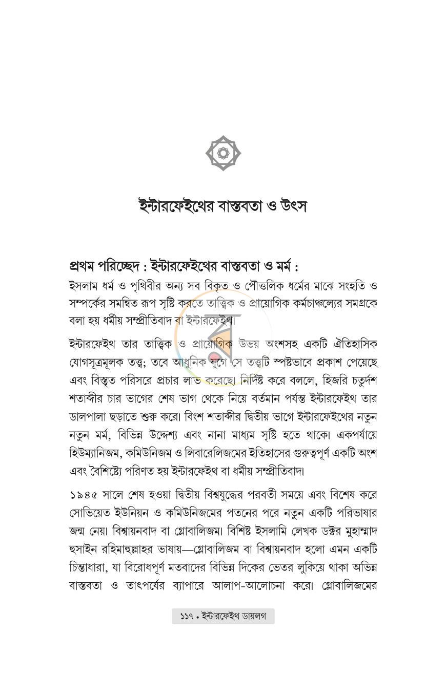 পাতা 17