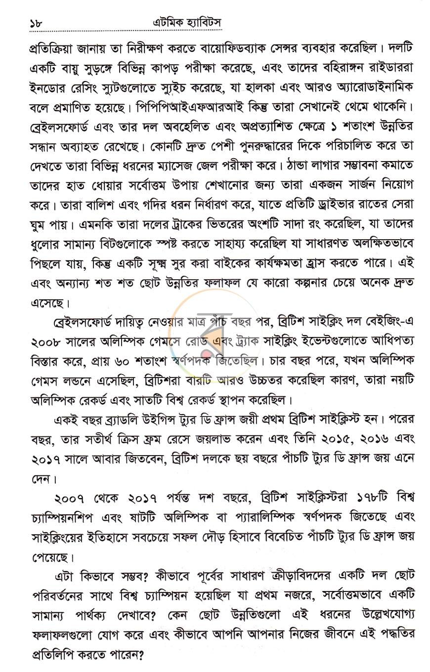 পাতা 9