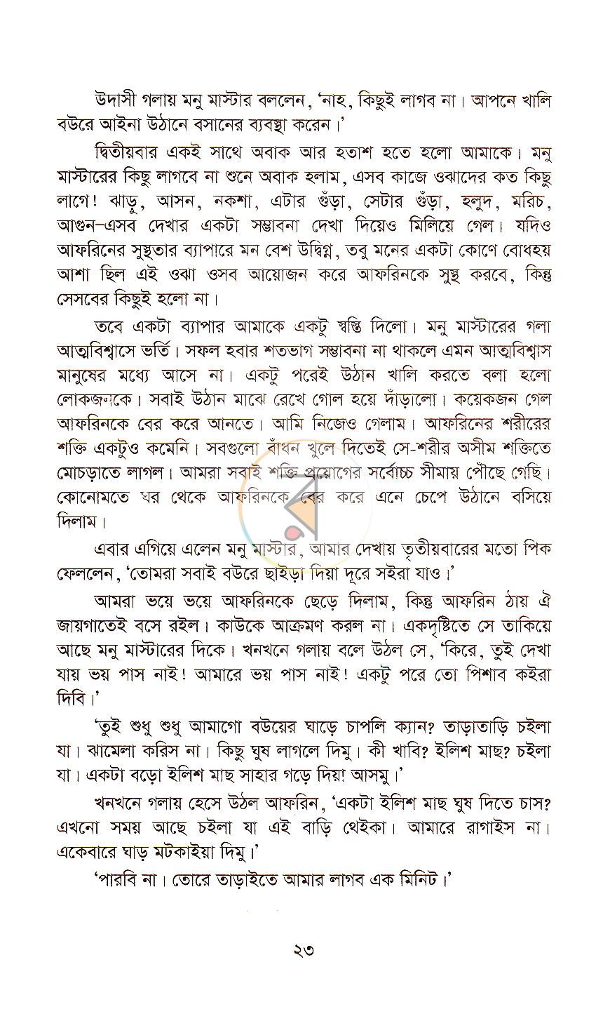 পাতা 10