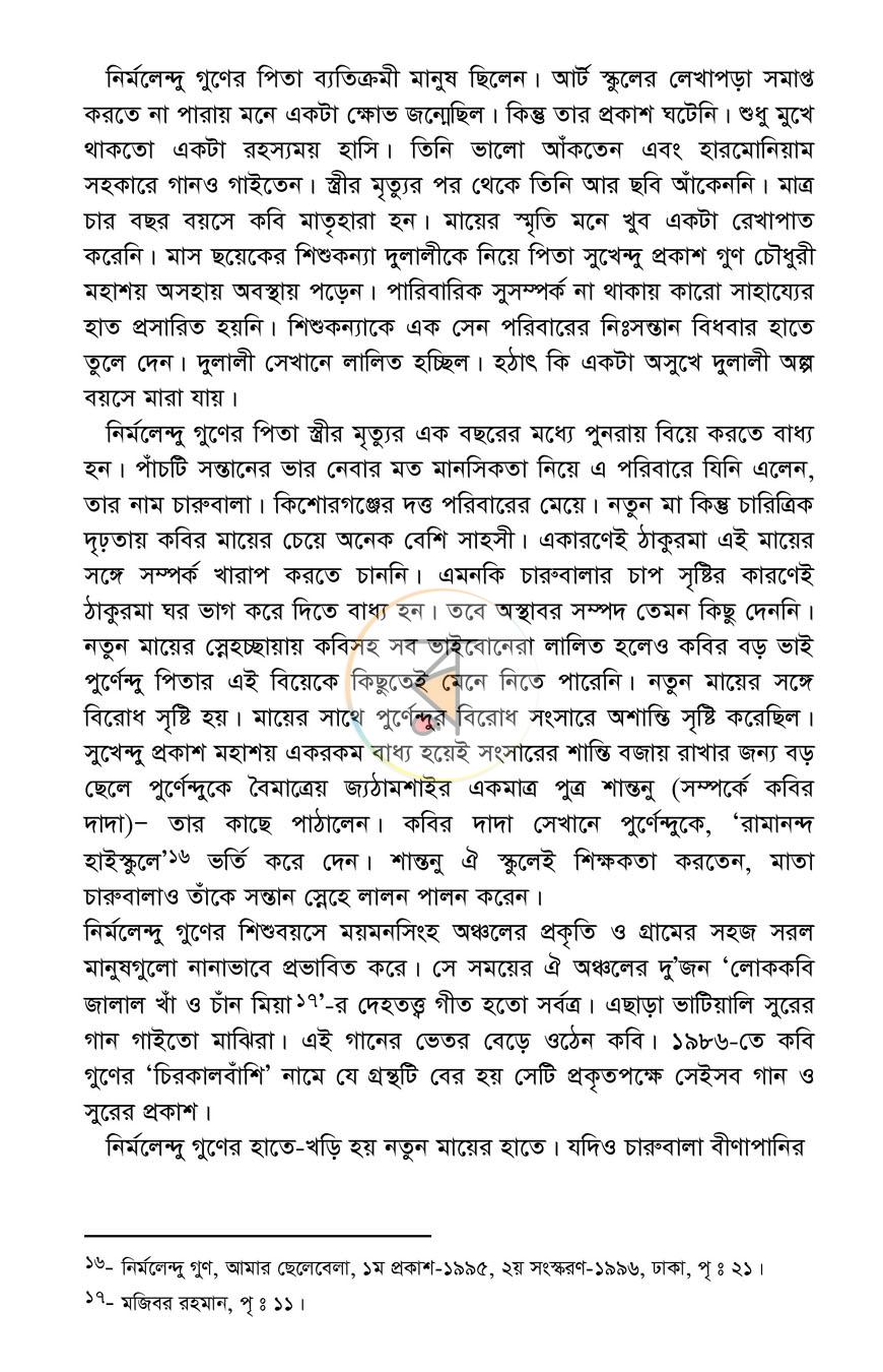 পাতা 10