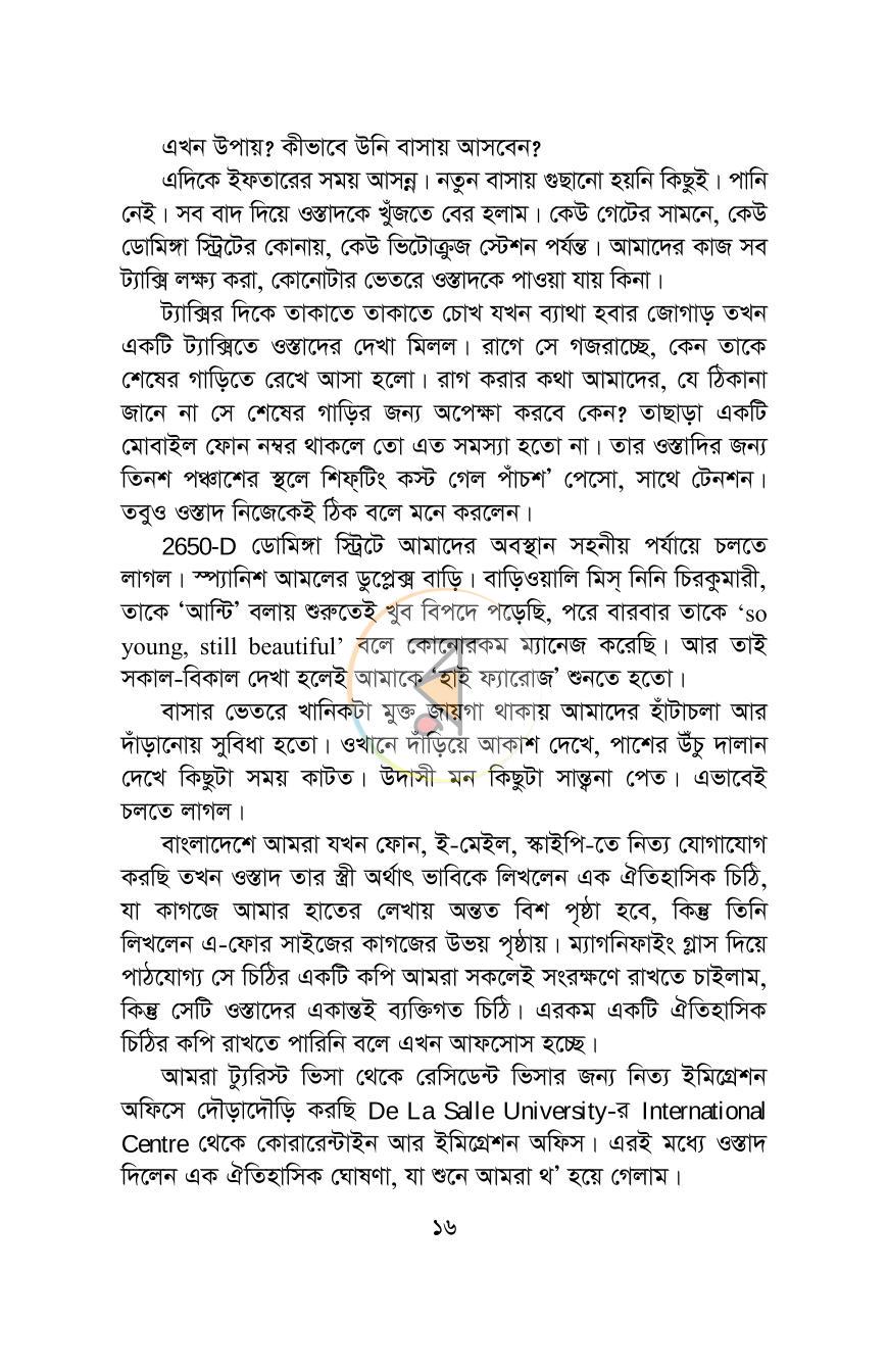 পাতা 12