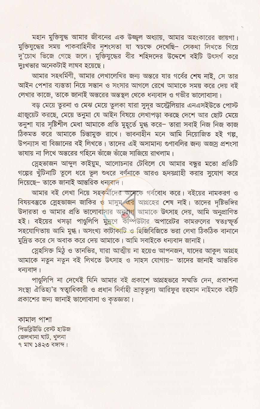 পাতা 5