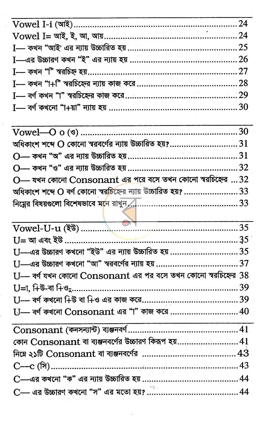 পাতা 3