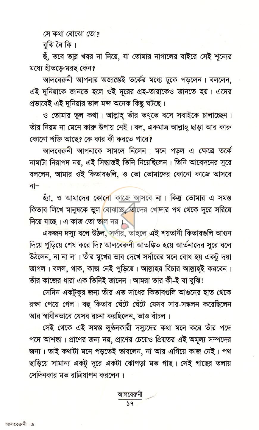 পাতা 7