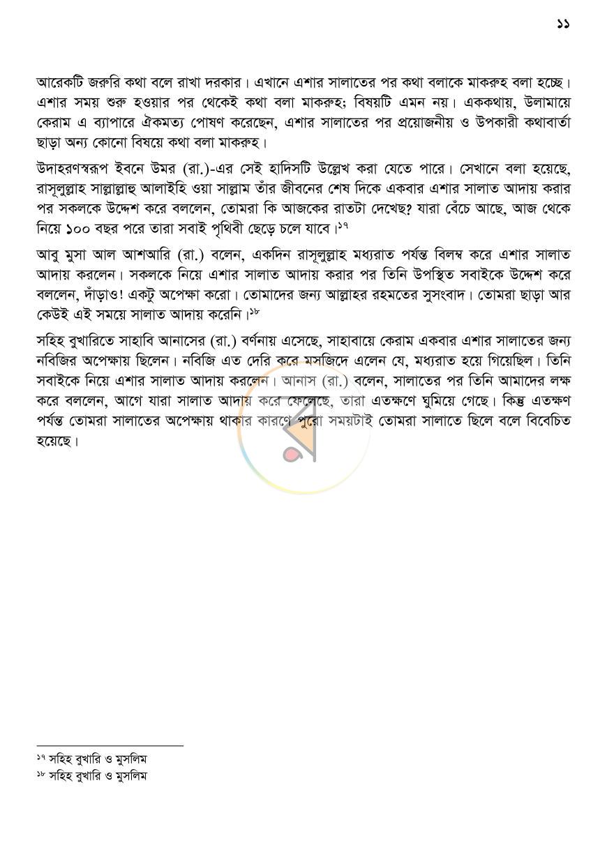 পাতা 11