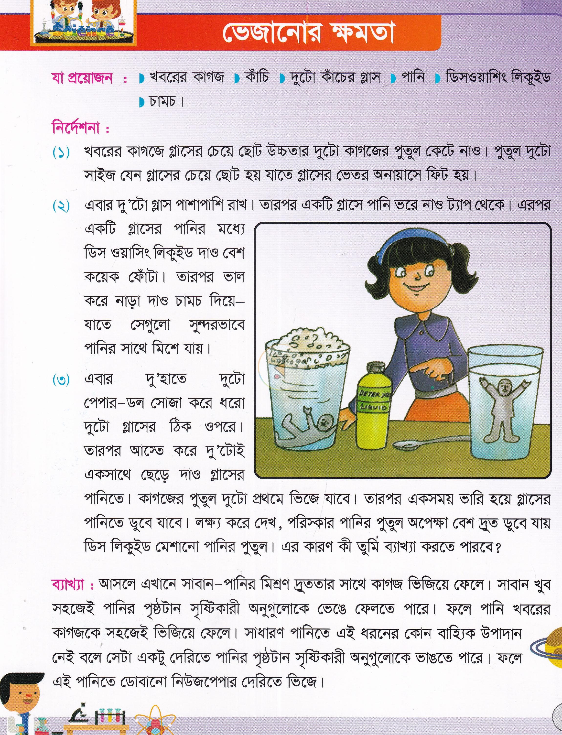 পাতা 10