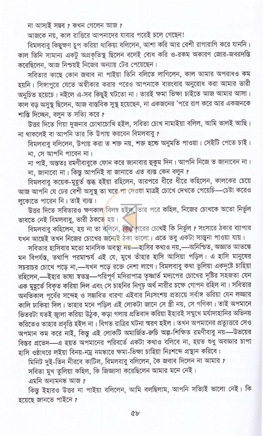 পাতা 16