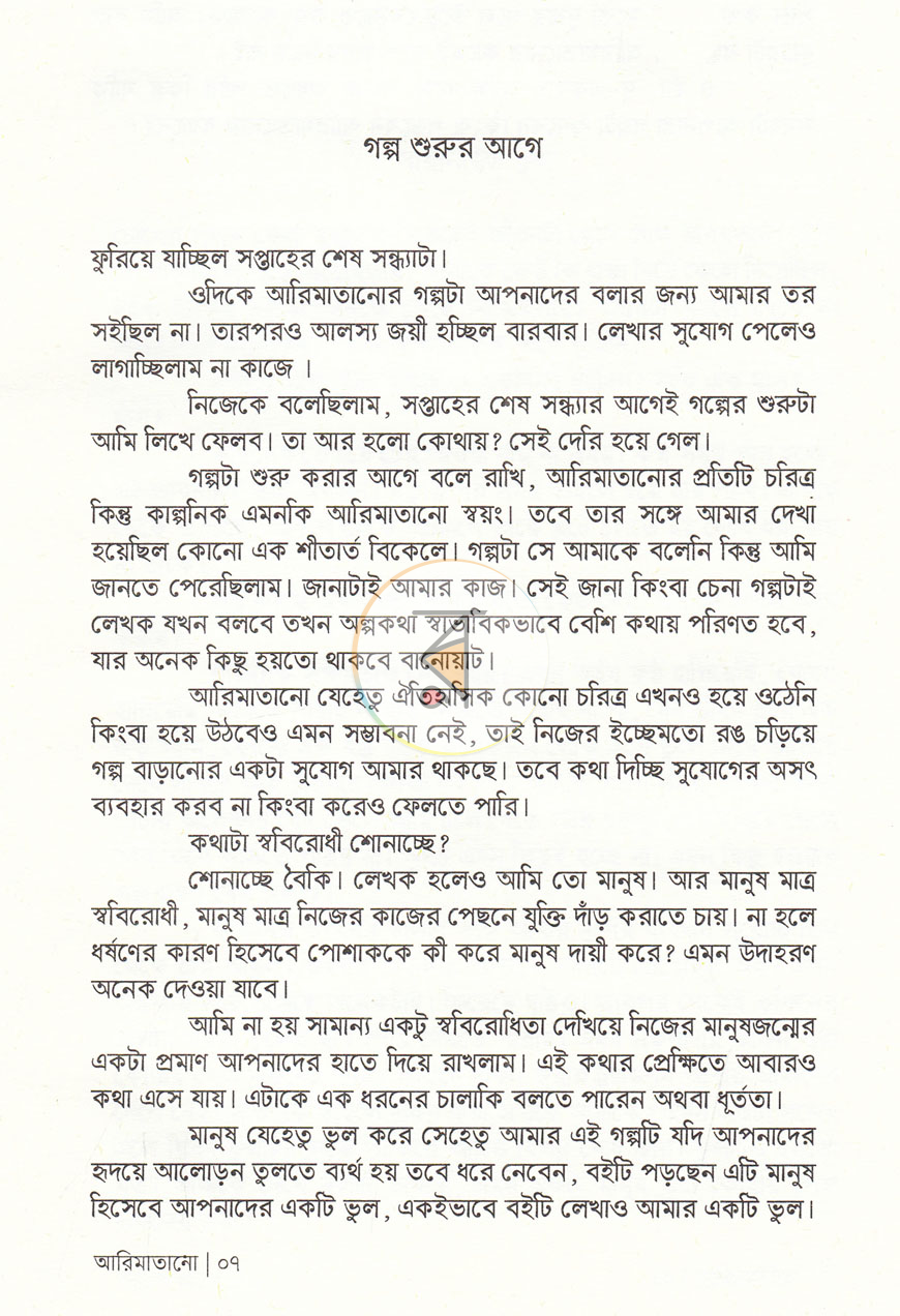 পাতা 3