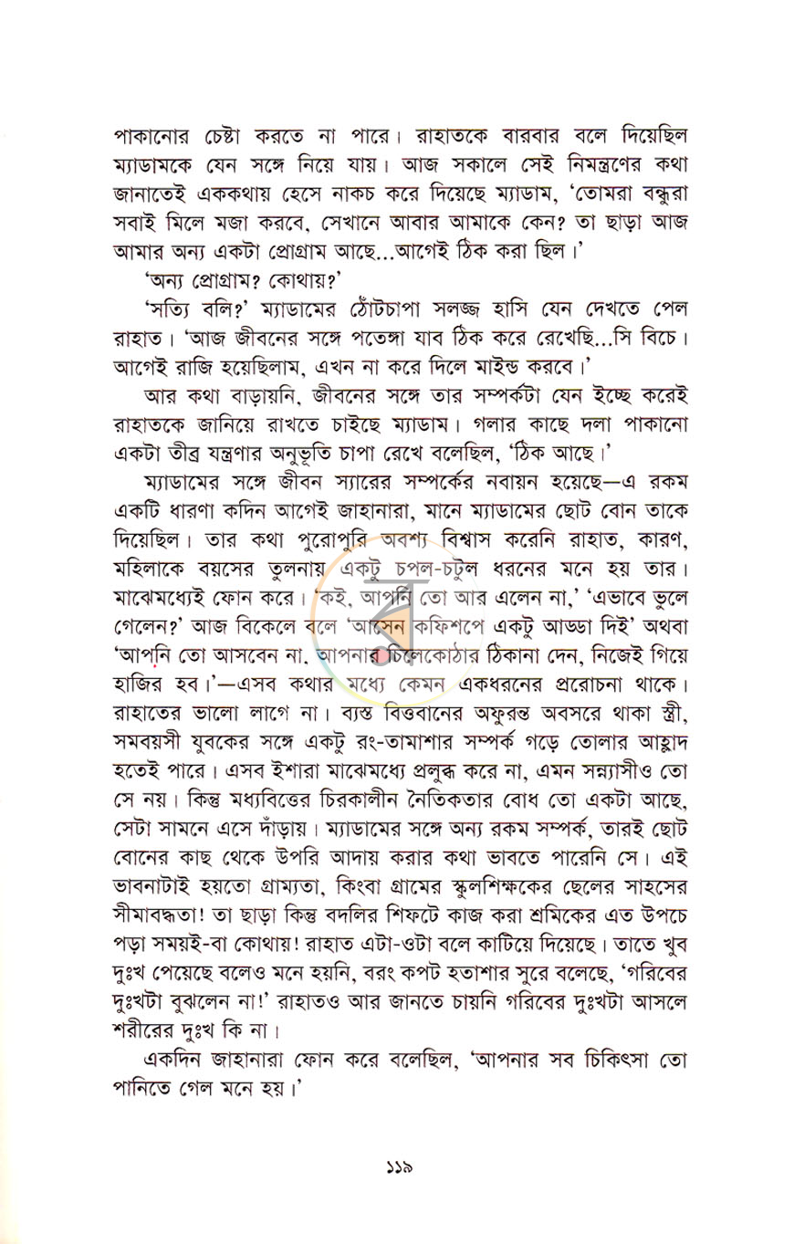 পাতা 9