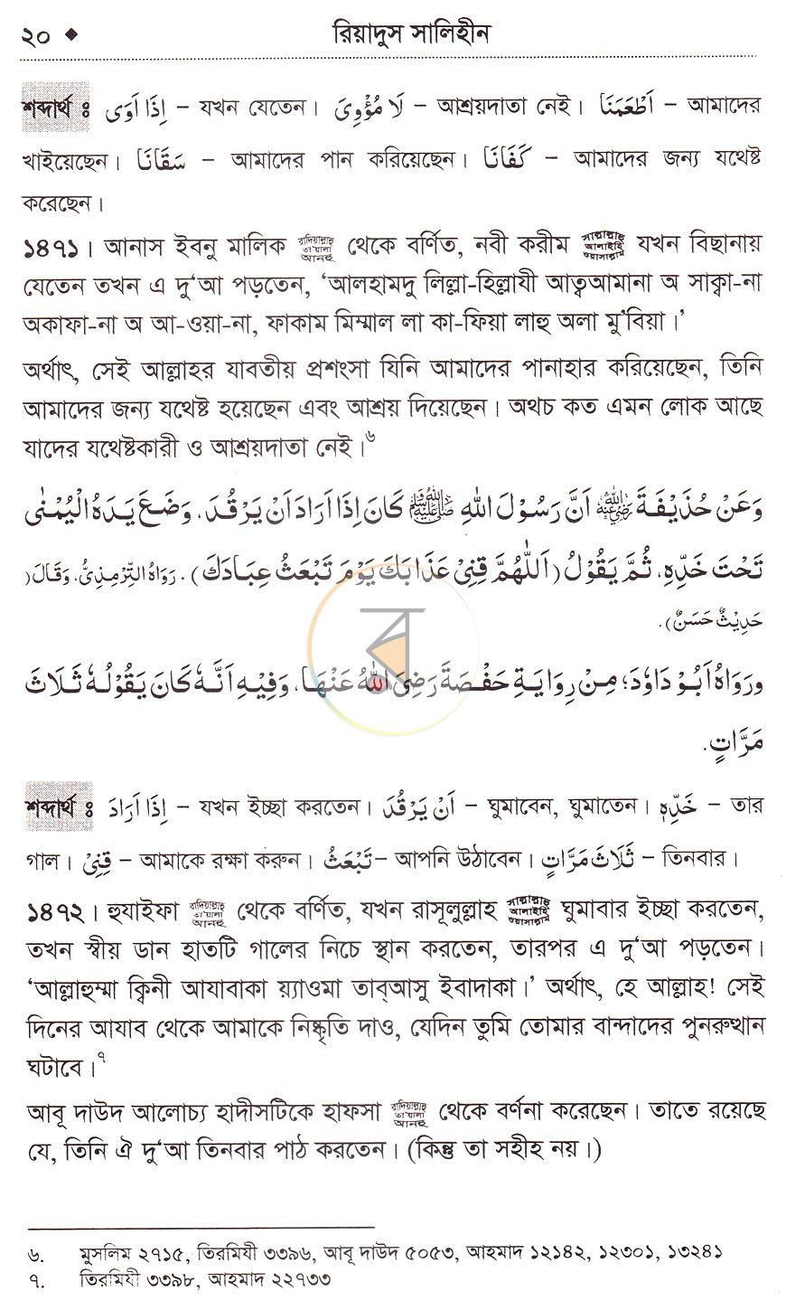 পাতা 7