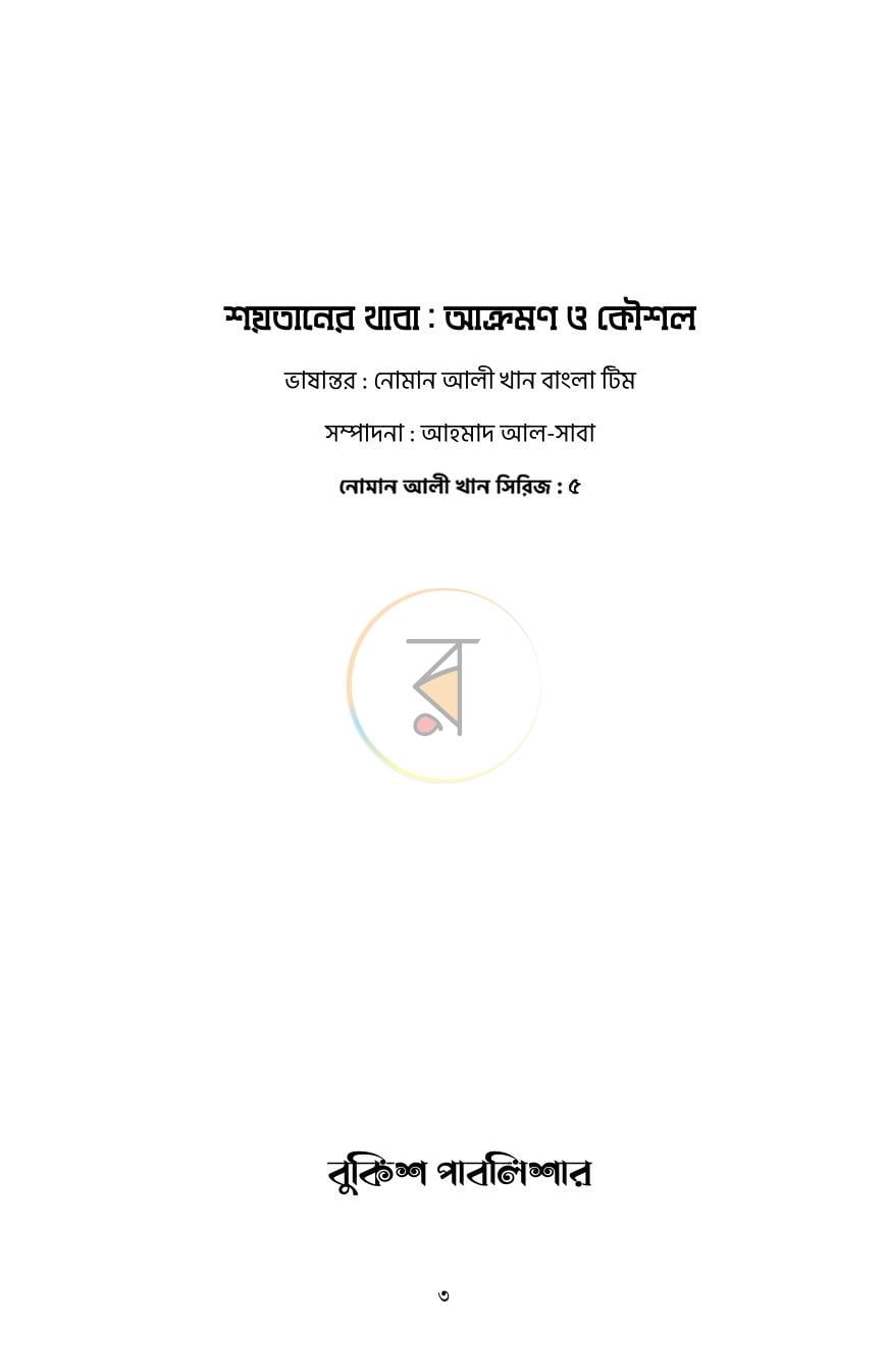 পাতা 2