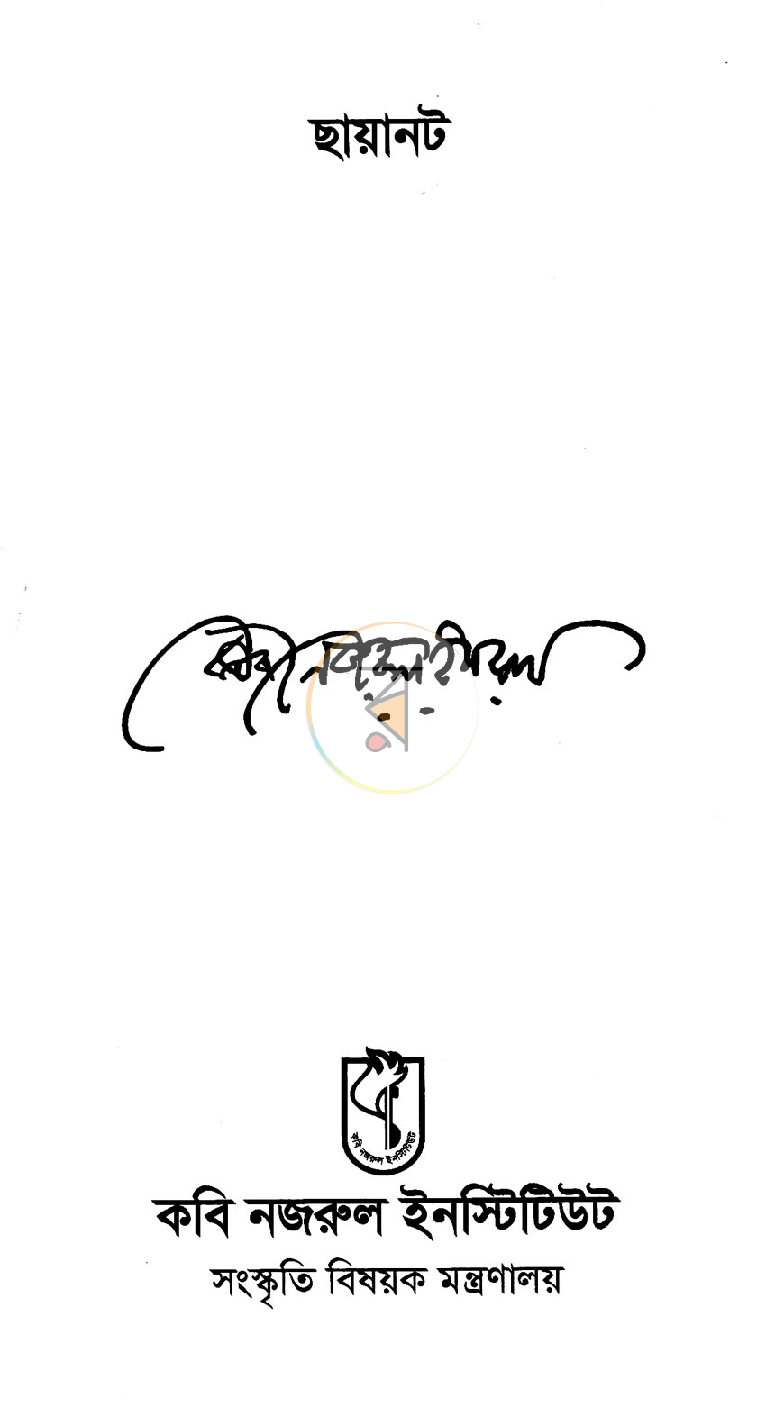 পাতা 1