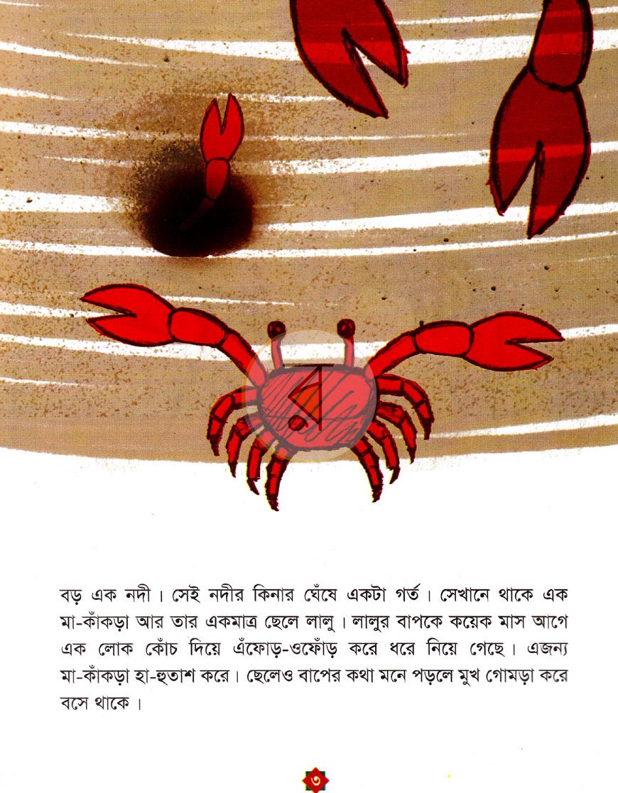 পাতা 2