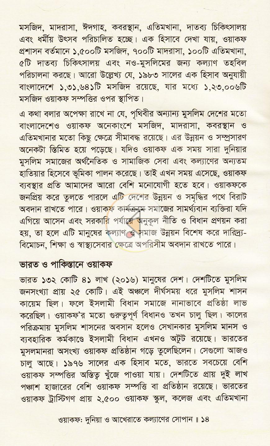 পাতা 12