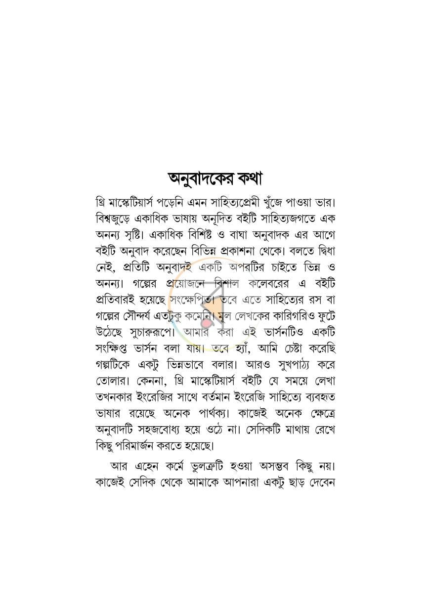 পাতা 3