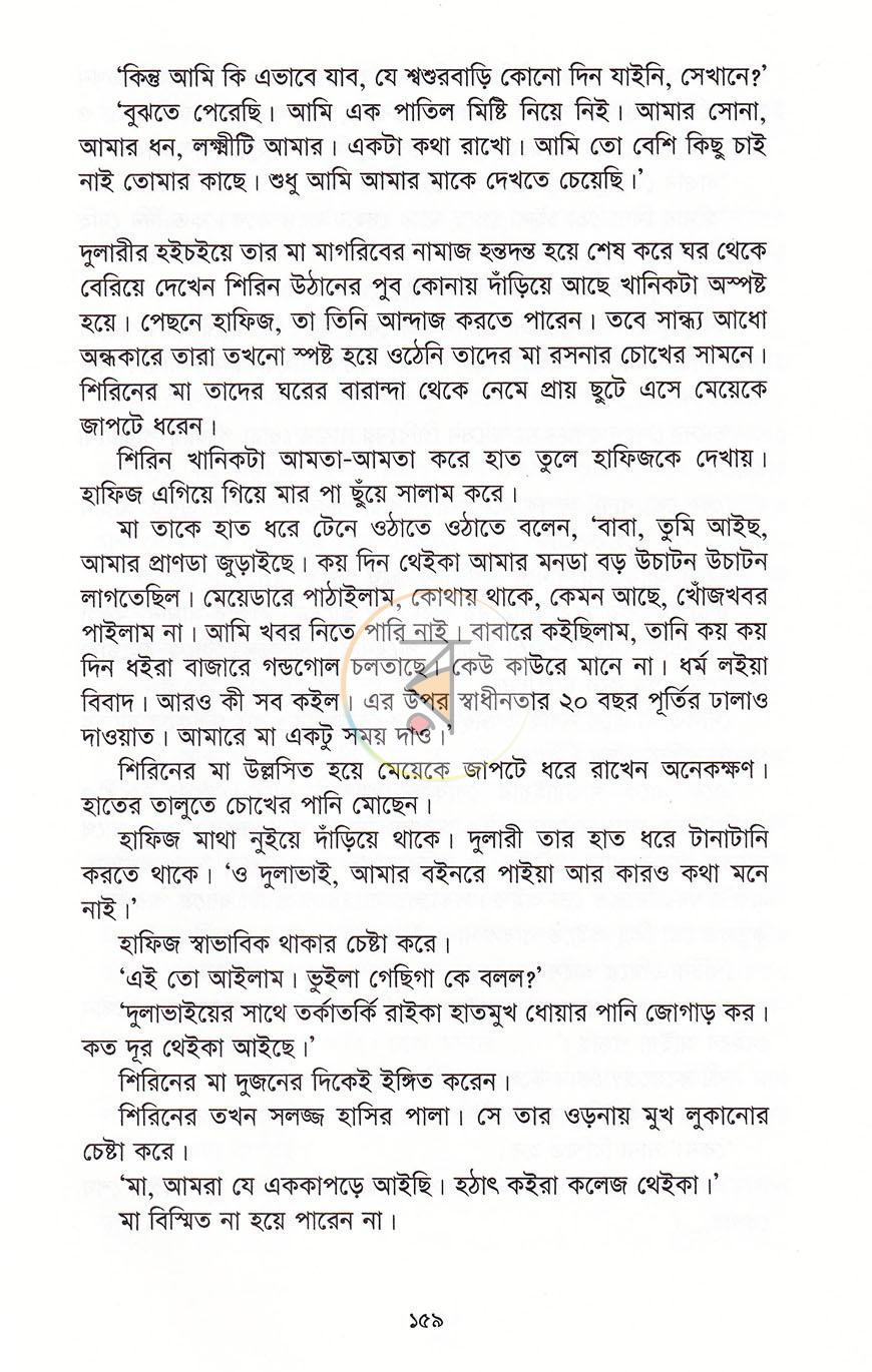 পাতা 15