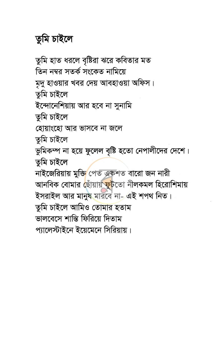 পাতা 4