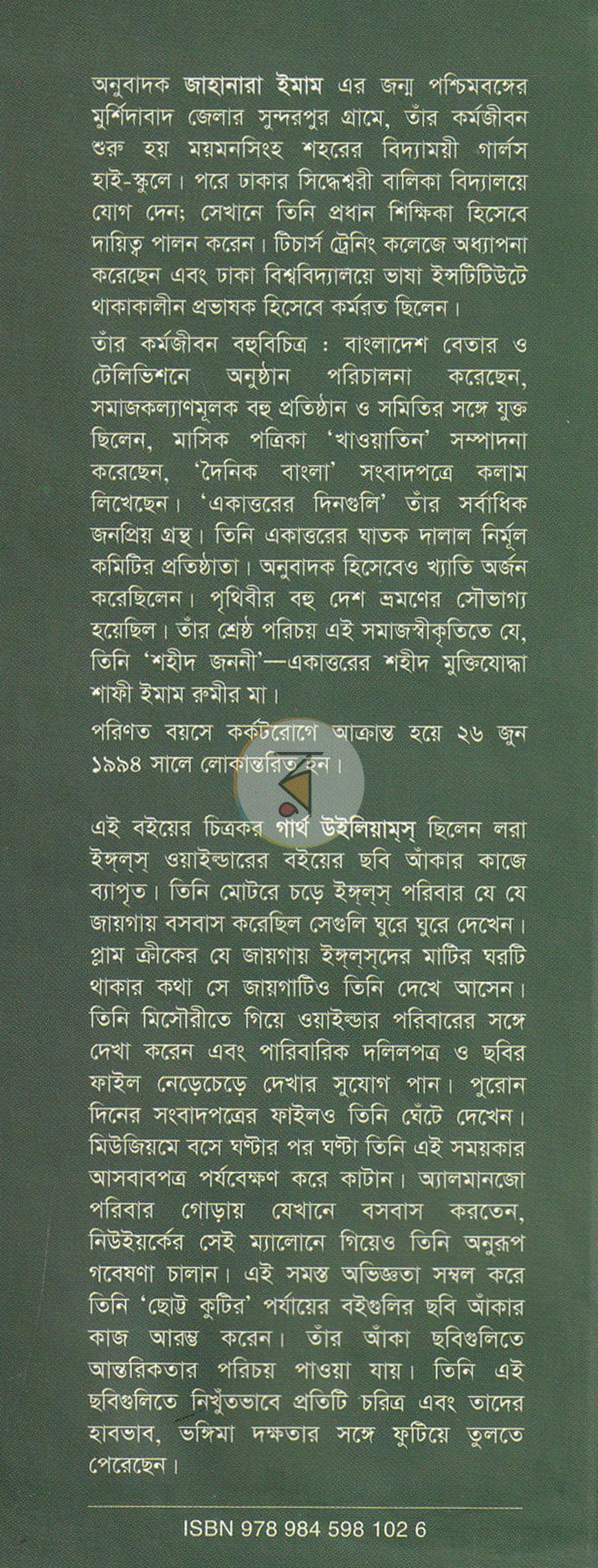 পাতা 24