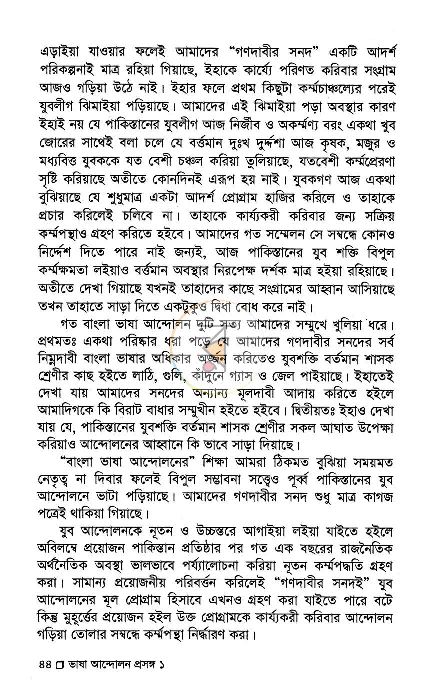 পাতা 13