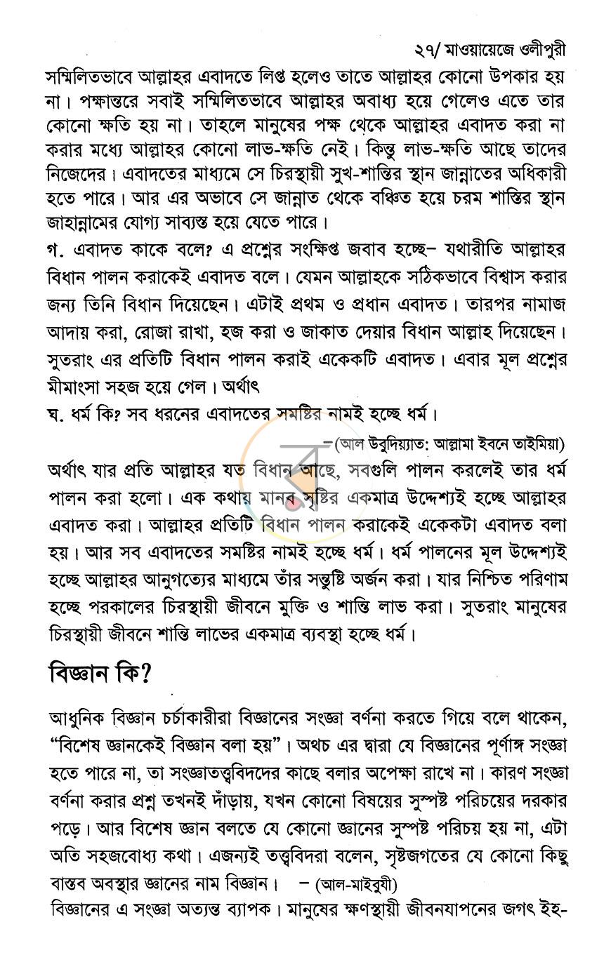 পাতা 9