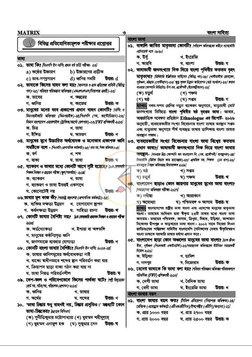 পাতা 9
