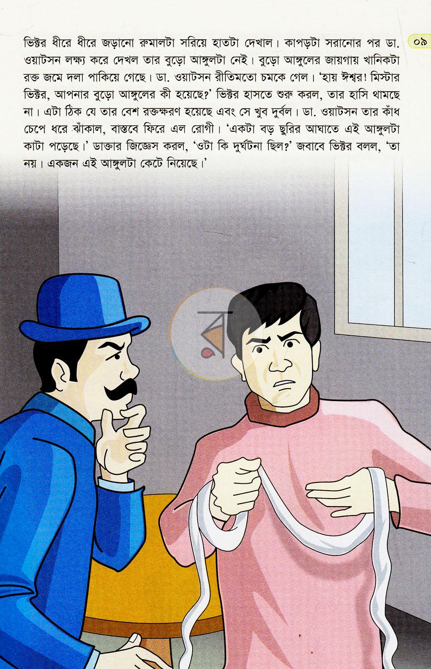 পাতা 5
