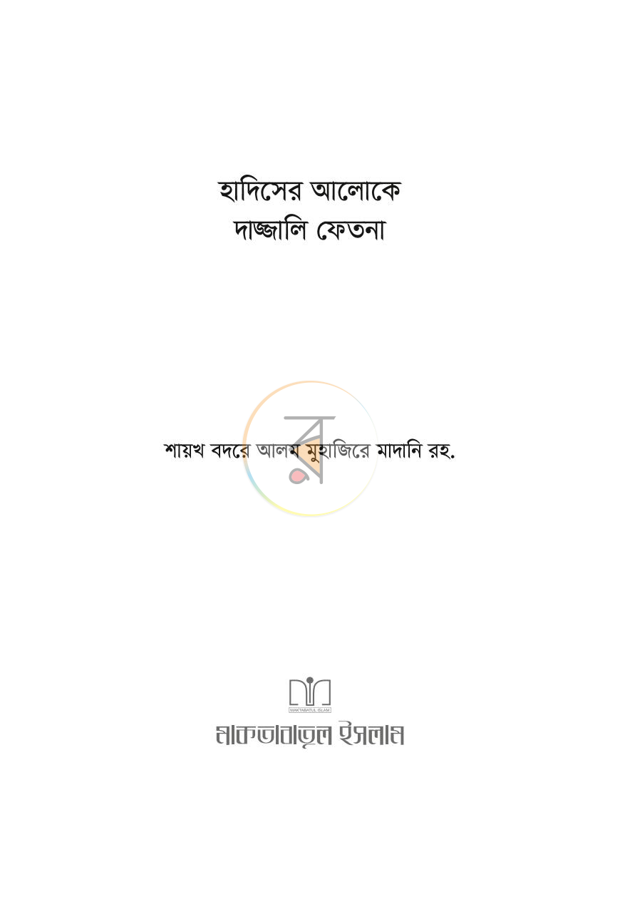 পাতা 1
