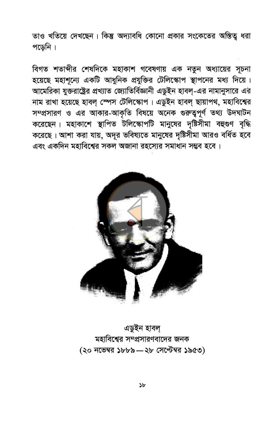 পাতা 11