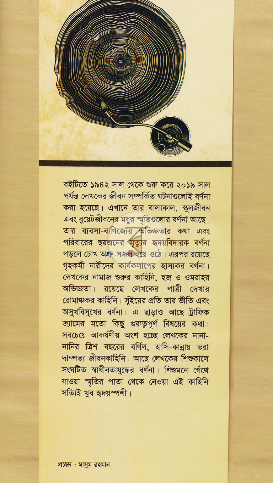 পাতা 1