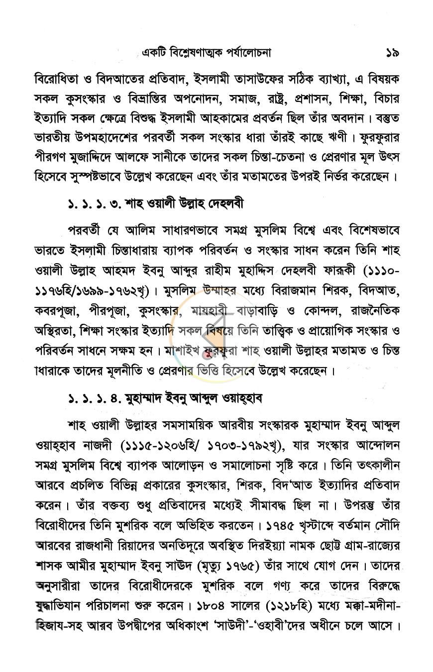 পাতা 13
