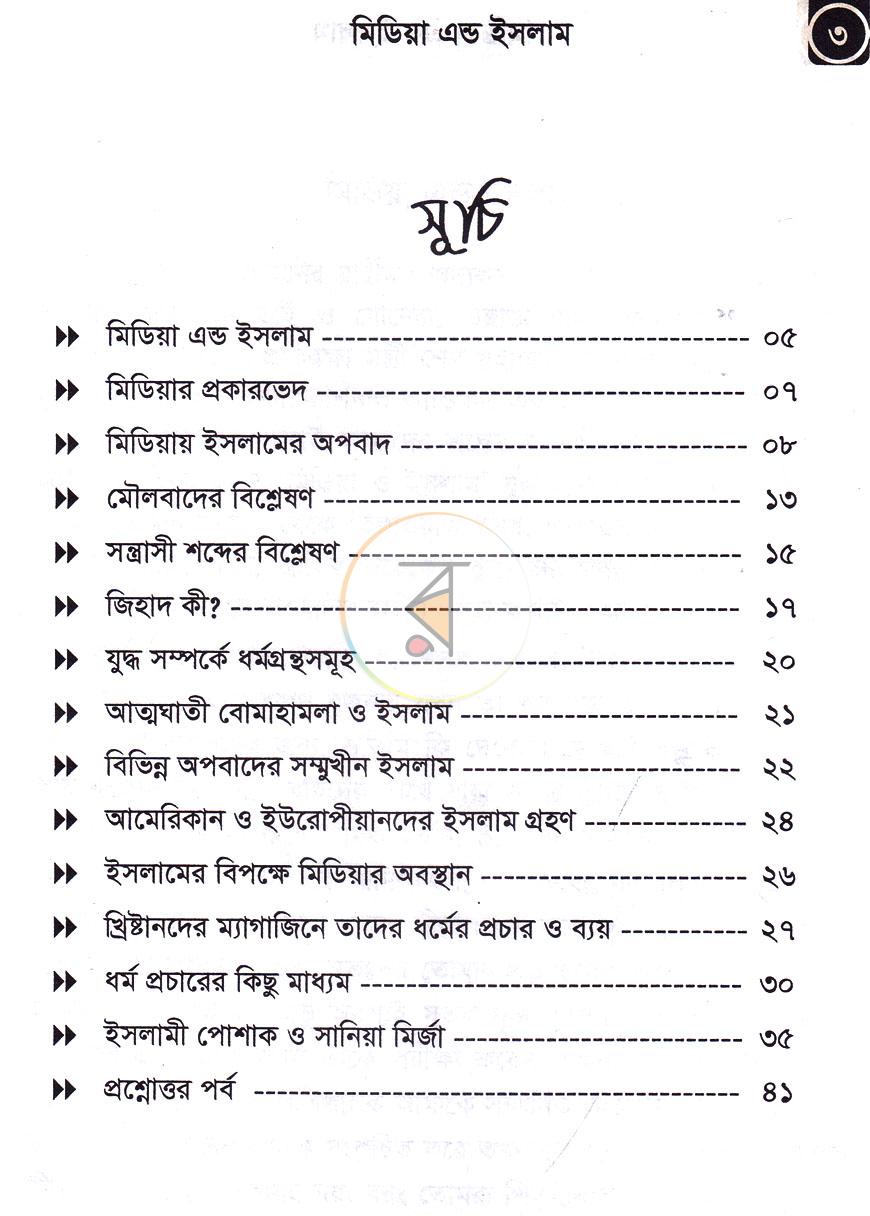 পাতা 2