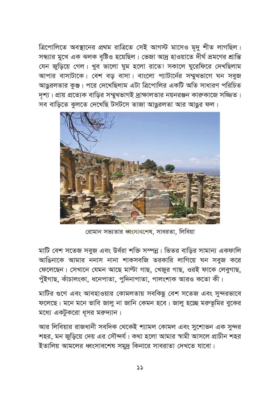 পাতা 6