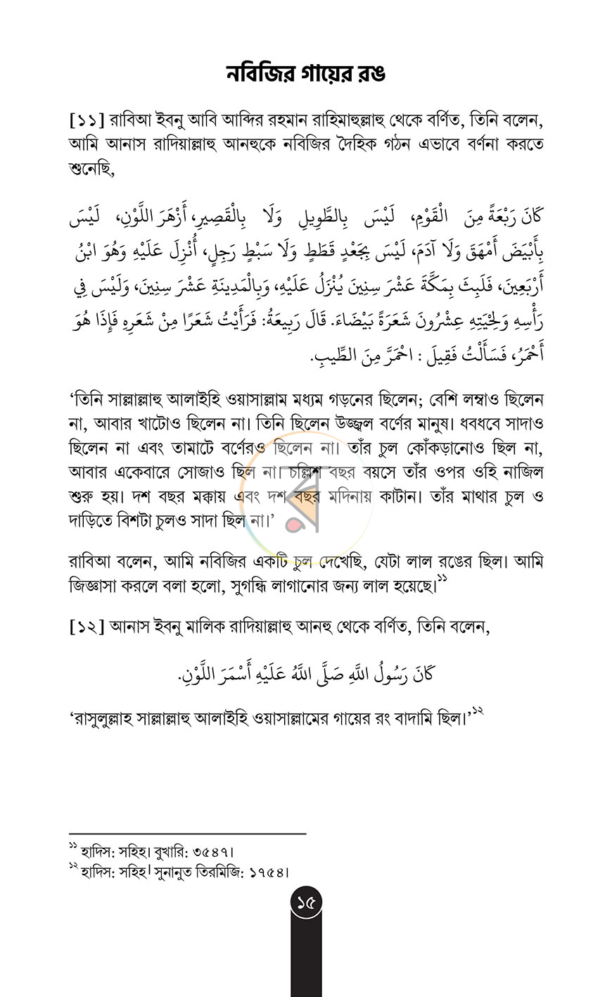 পাতা 12