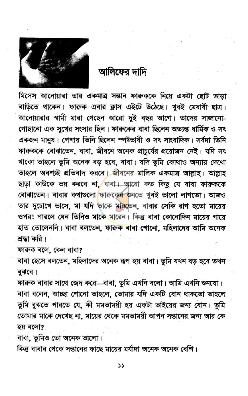 পাতা 4