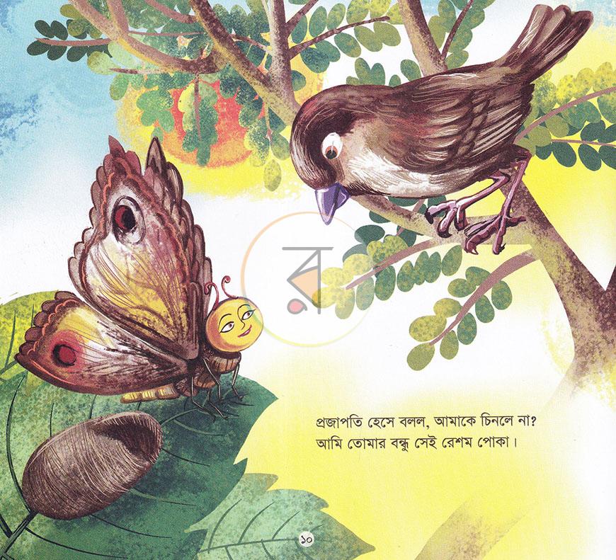 পাতা 3