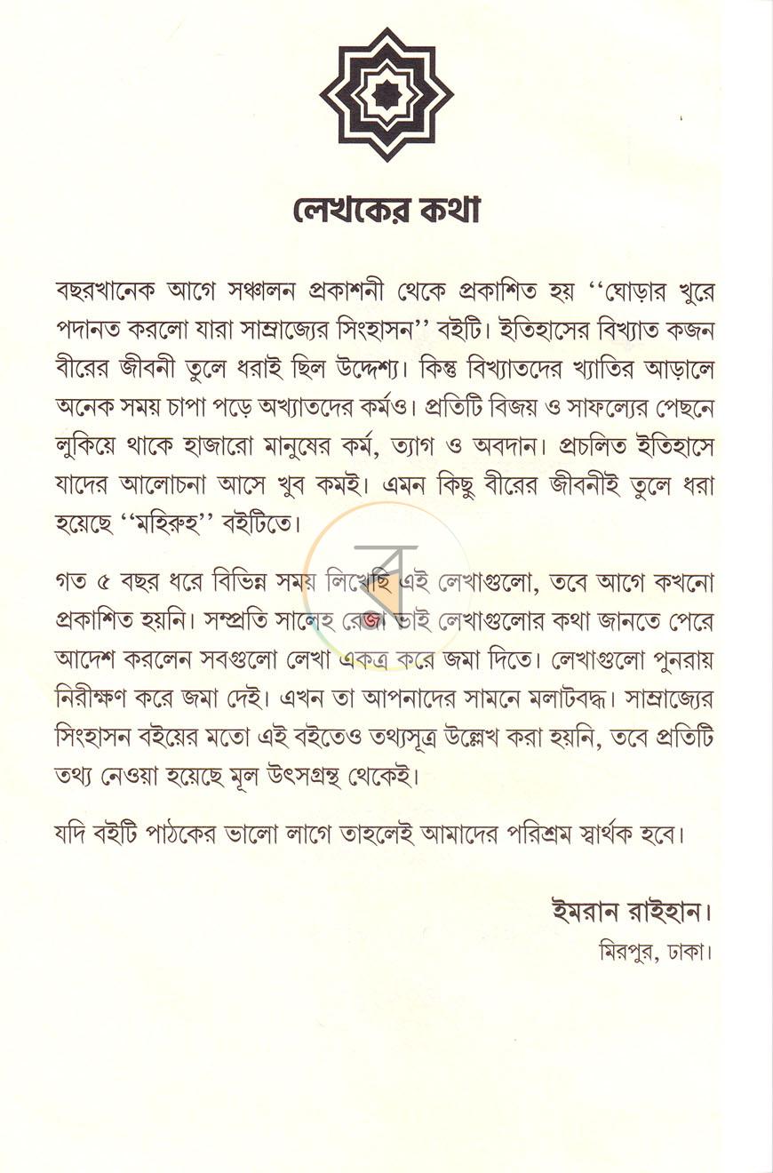 পাতা 3