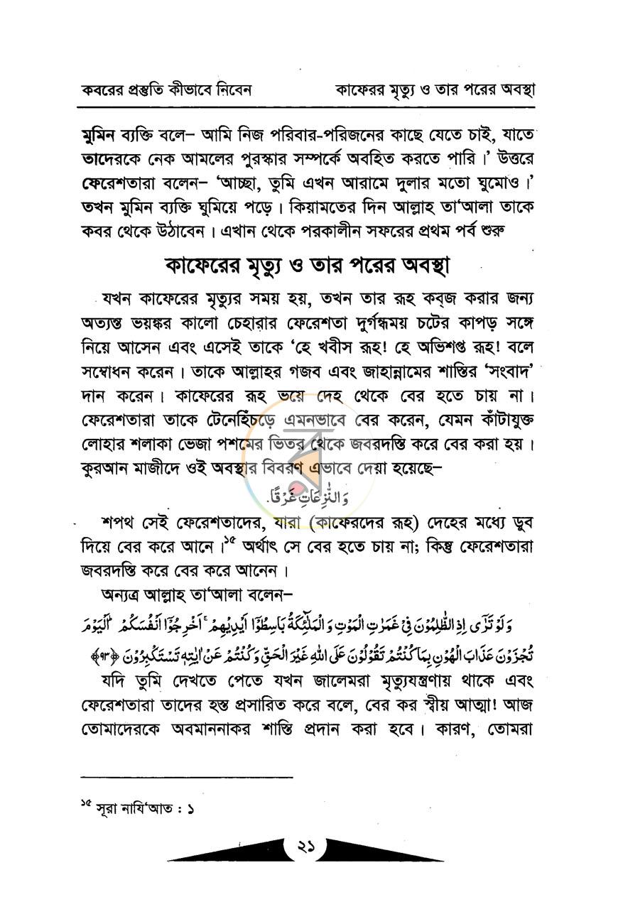 পাতা 9
