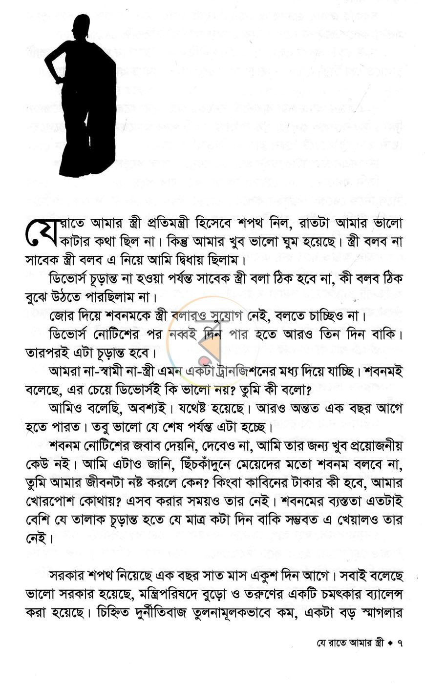 পাতা 3