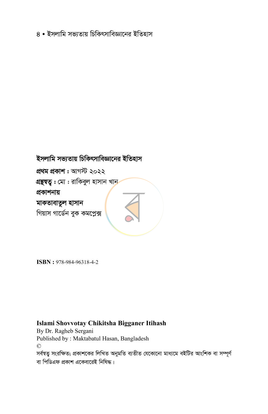 পাতা 2