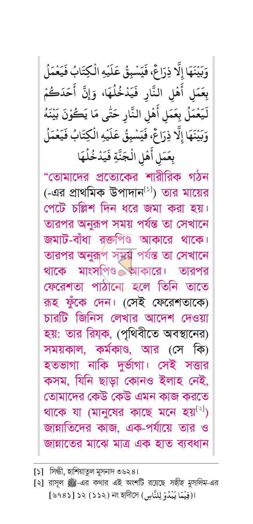 পাতা 14