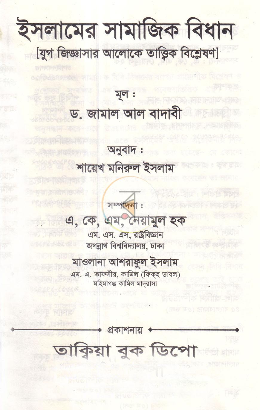 পাতা 1