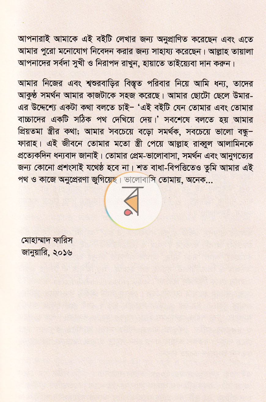পাতা 9