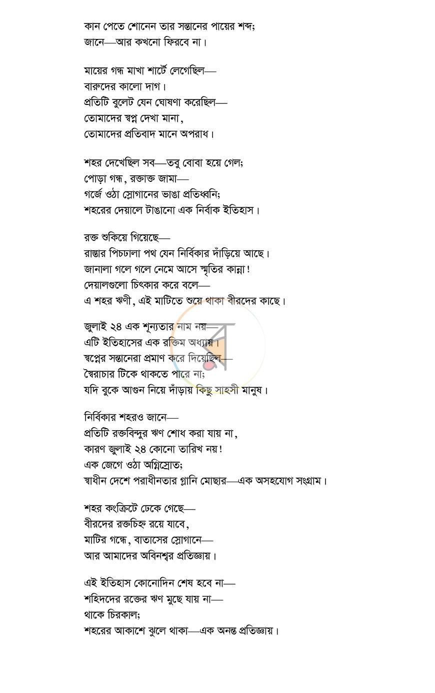 পাতা 9