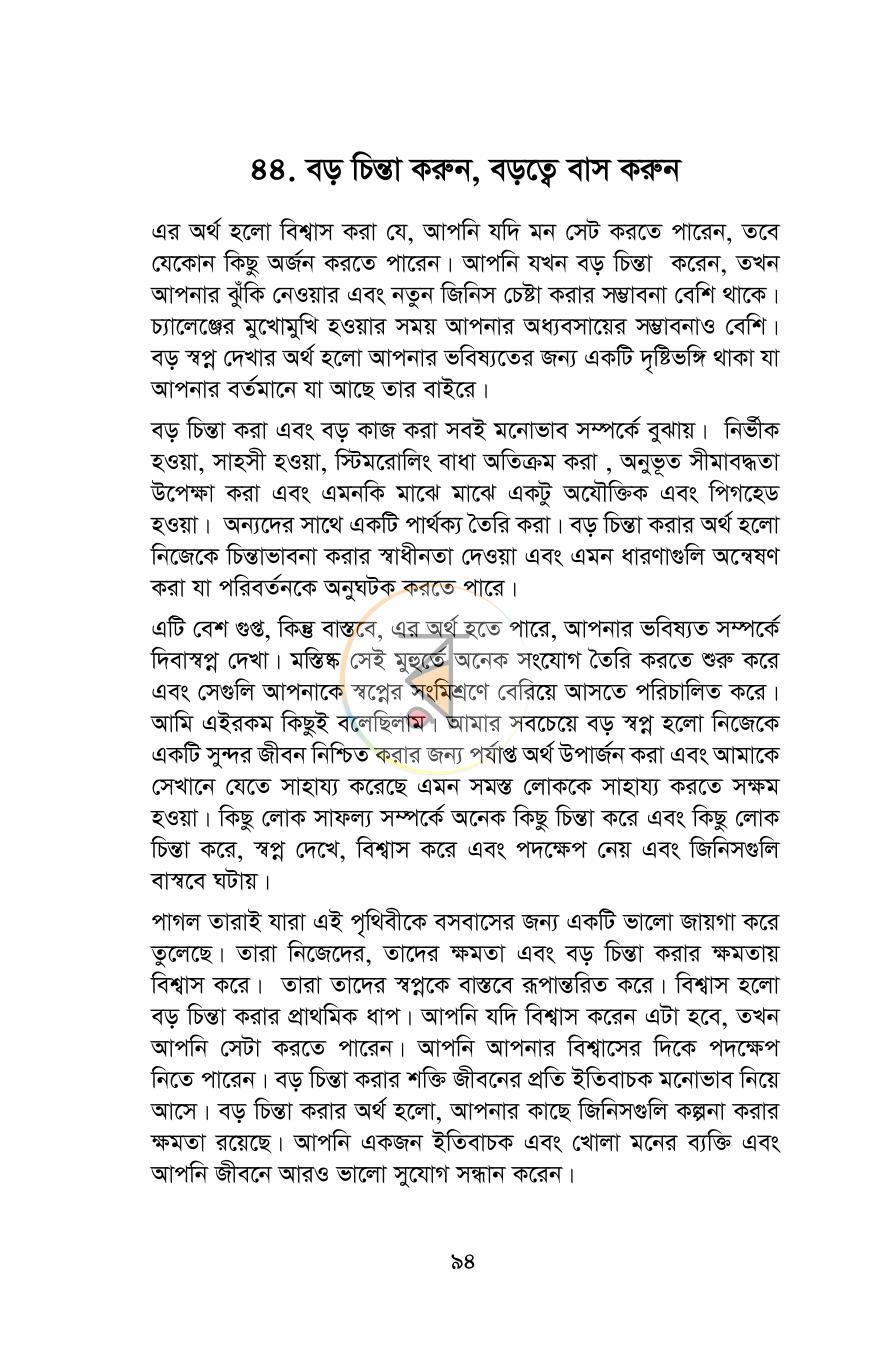 পাতা 15