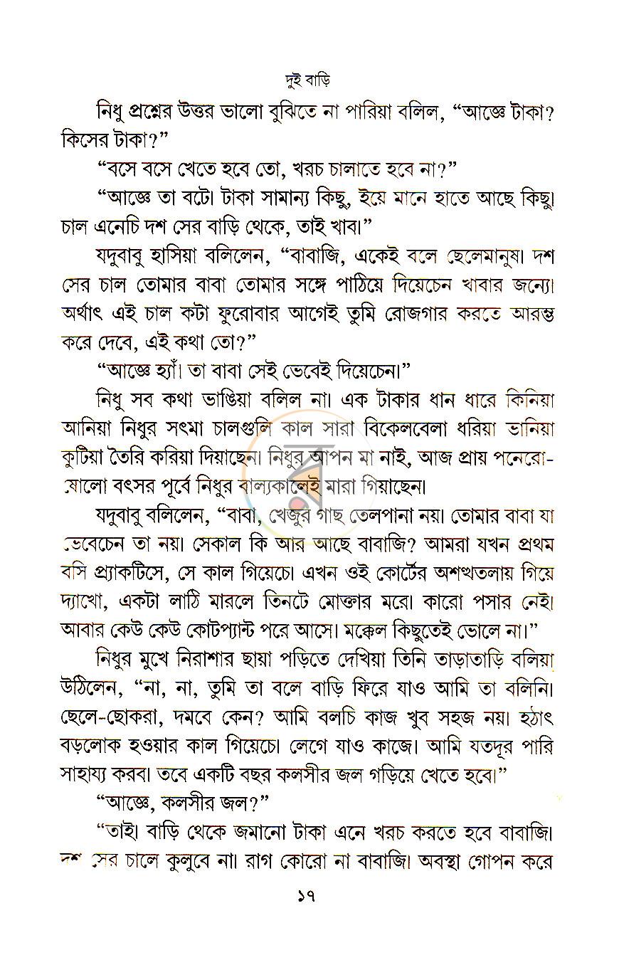 পাতা 9