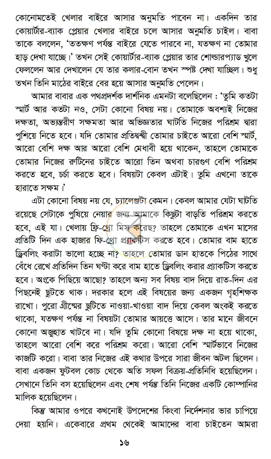 পাতা 10