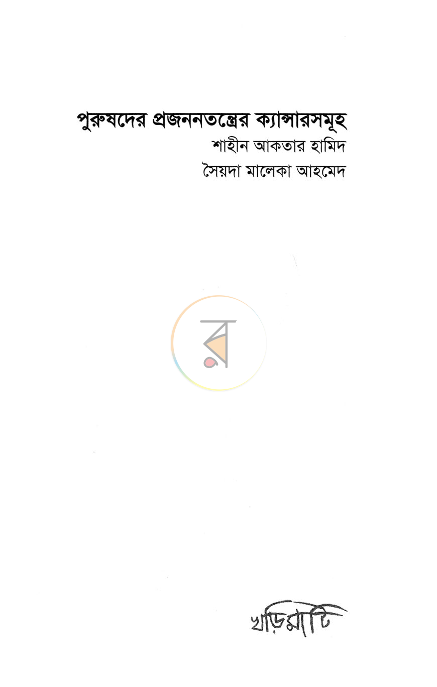 পাতা 1