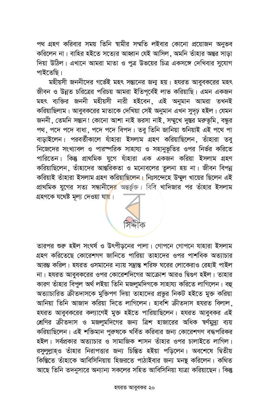 পাতা 17