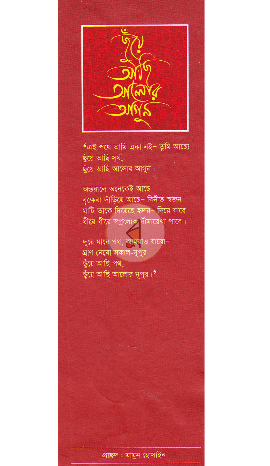 পাতা 1