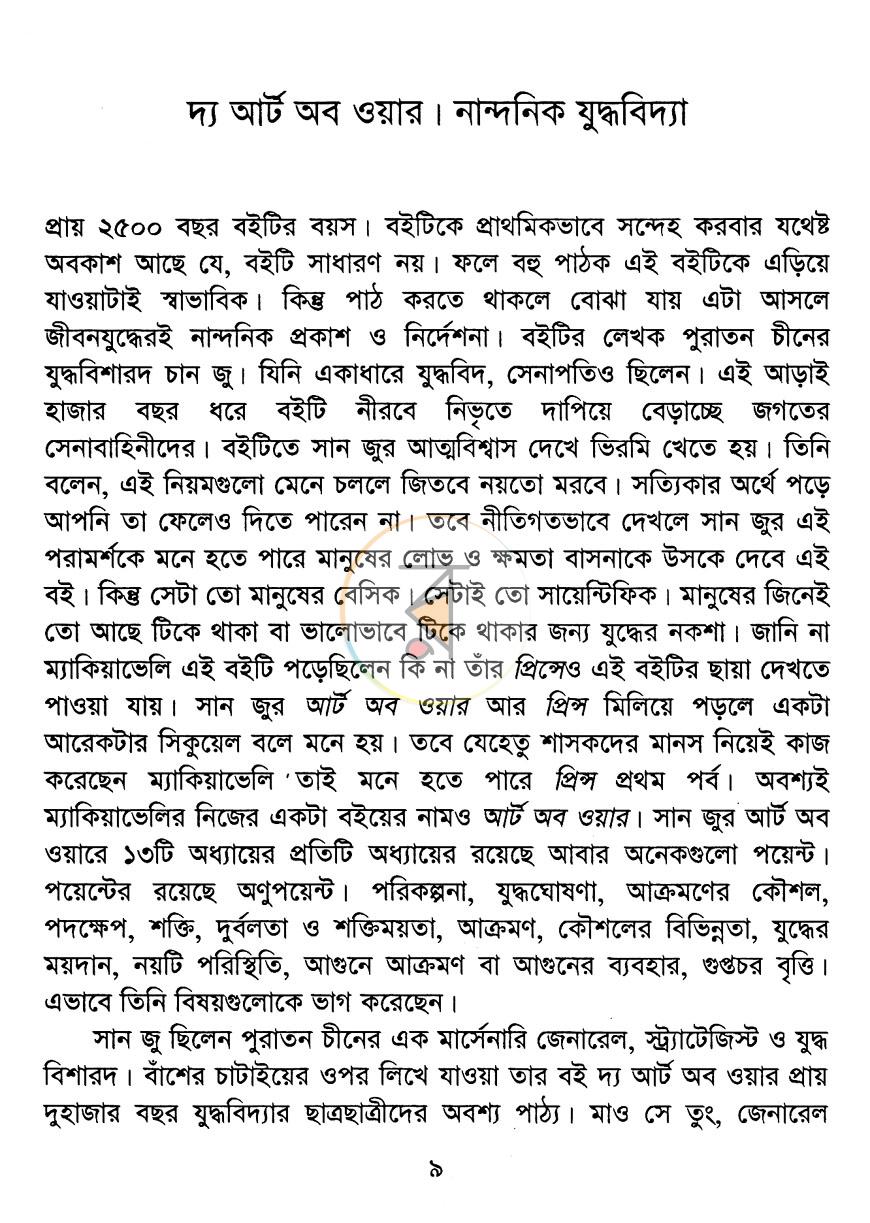 পাতা 4